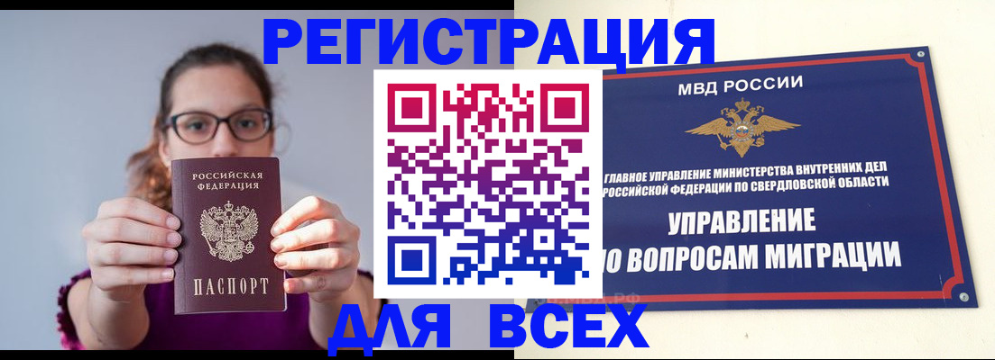 прописка поиск в Елизово