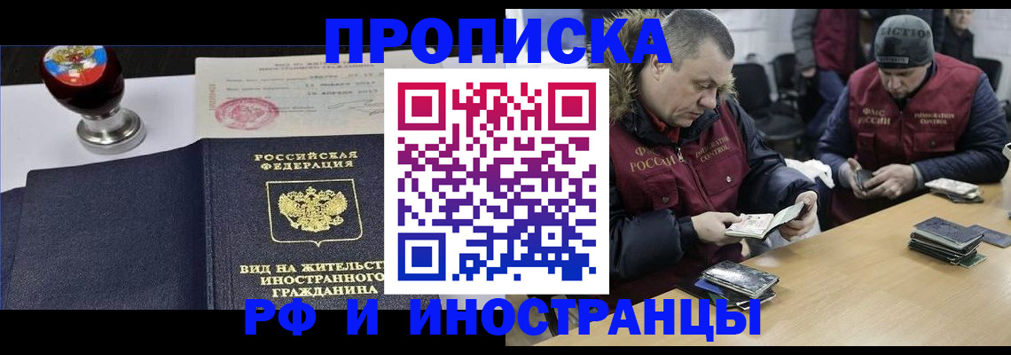 временная регистрация для всех в Елизово